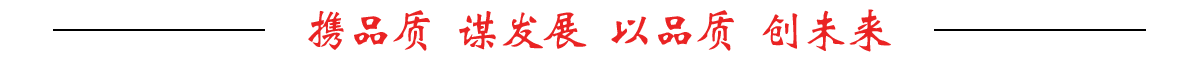97国际电线缆宣传标语